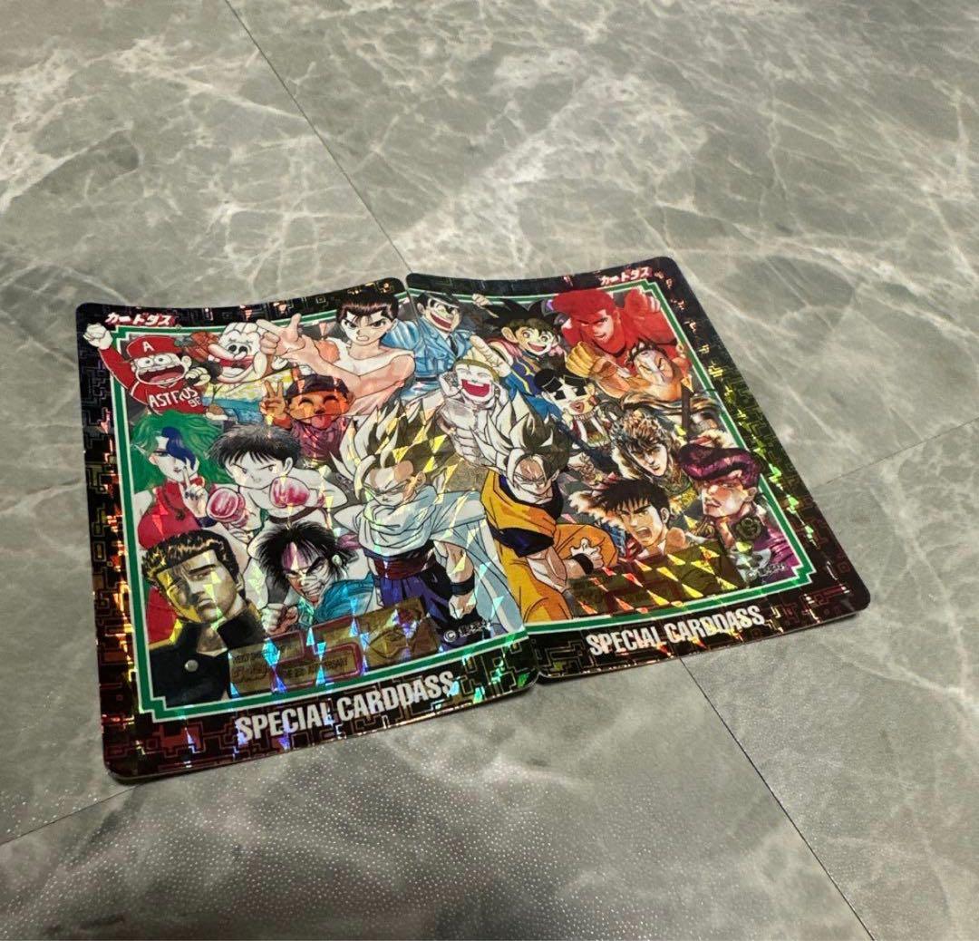 ジャンプ25周年記念SPECIAL CARDDASS トレーディングカード 2枚