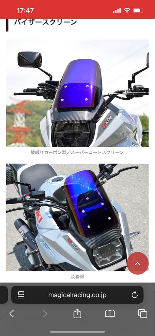 新型カタナ　マジカルレーシング　GSX S1000