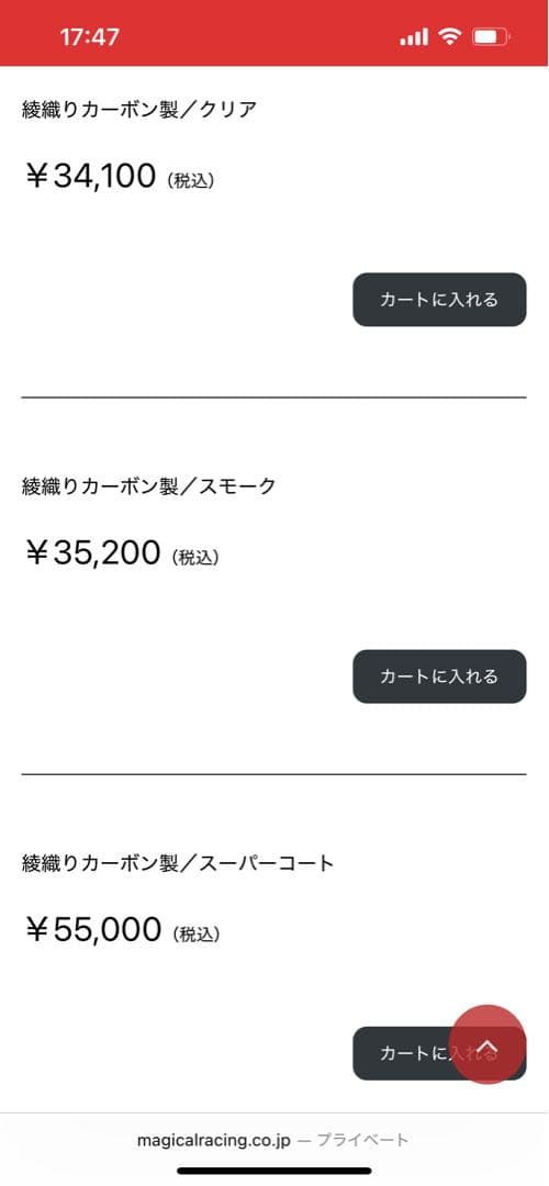 新型カタナ　マジカルレーシング　GSX S1000
