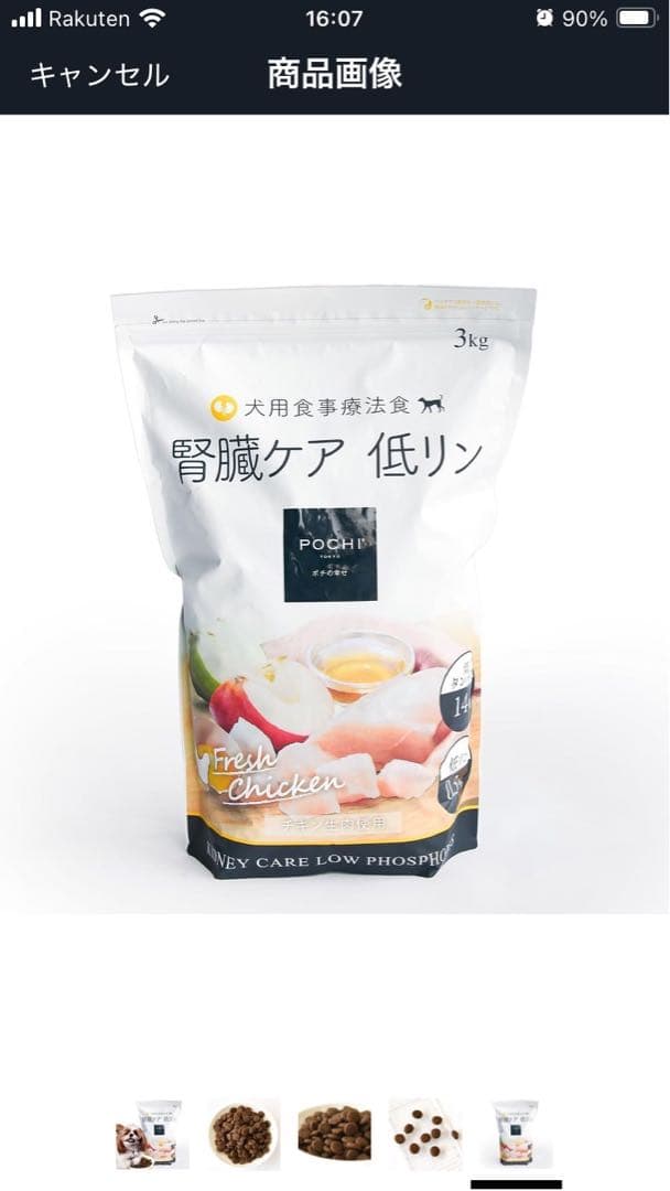 ドッグフード erilal@