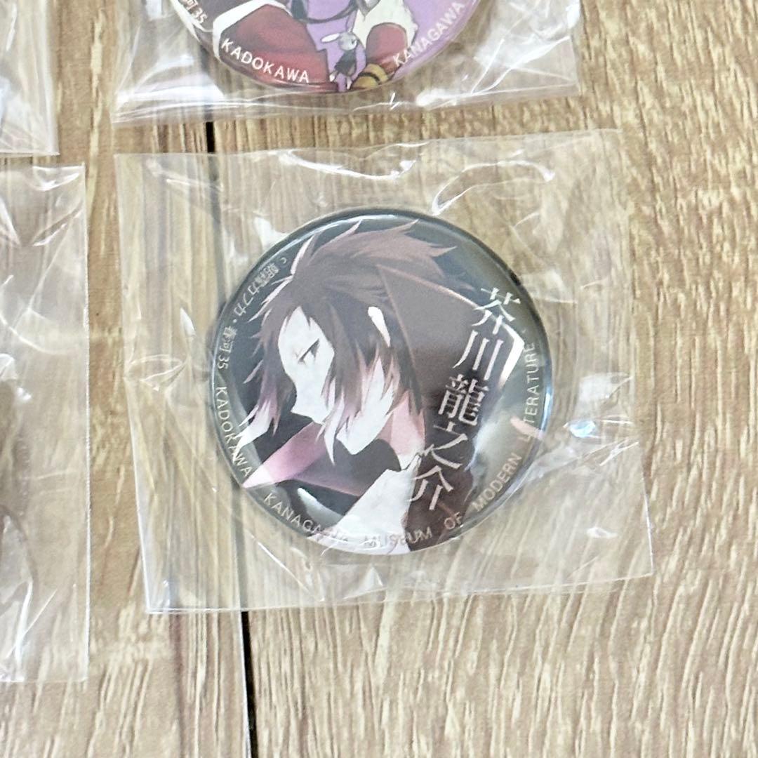 【新品・希少】文豪ストレイドッグス　神奈川近代文学館コラボ　缶バッジ　6種セット