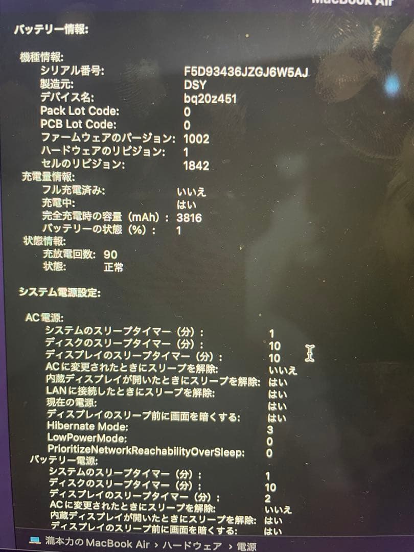 値下げ！13インチMacBook Air 箱説明書付 別売りUSBケーブル付