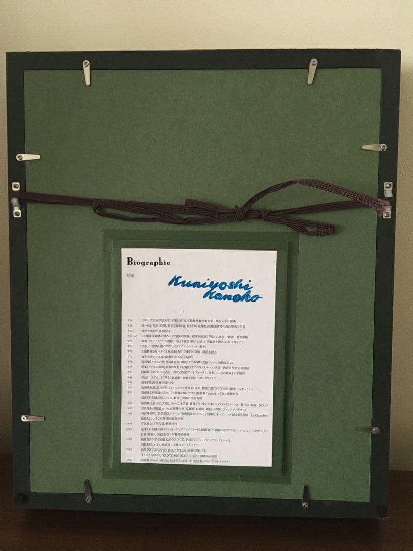 金子國義(模写) 水彩画　料理番の娘