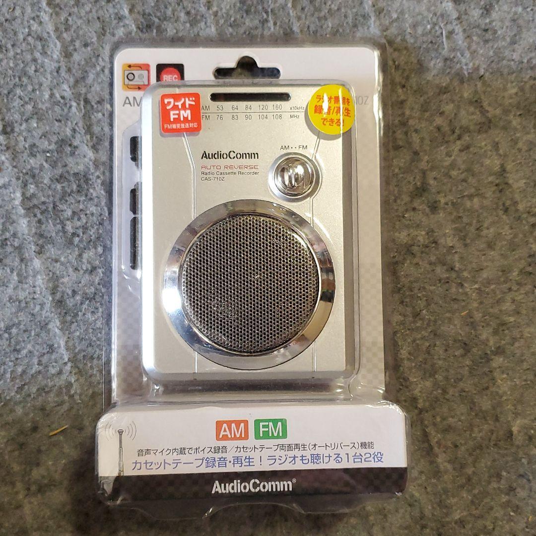 カセットテープ録音再生！ラジオも聴ける１台２役