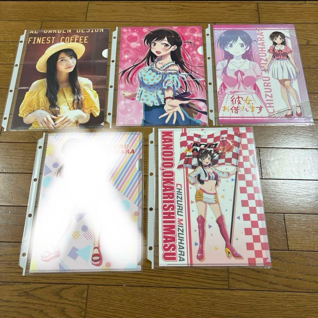 彼女、お借りします かのかり クリアファイル セット