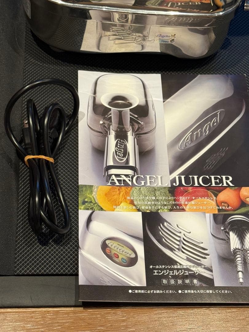 【美品】エンジェル Angel スロージューサー AG7500 低速圧縮搾り