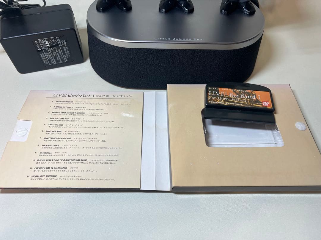 リトルジャマープロ専用　ホーンセクション　カートリッジ付き