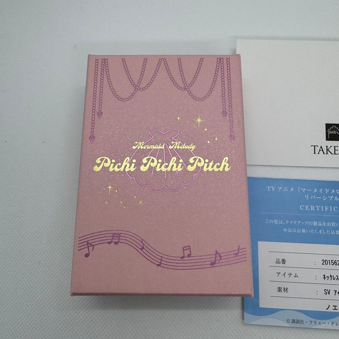 マーメイドメロディー　ぴちぴちピッチ　リバーシブルネックレス　ノエル