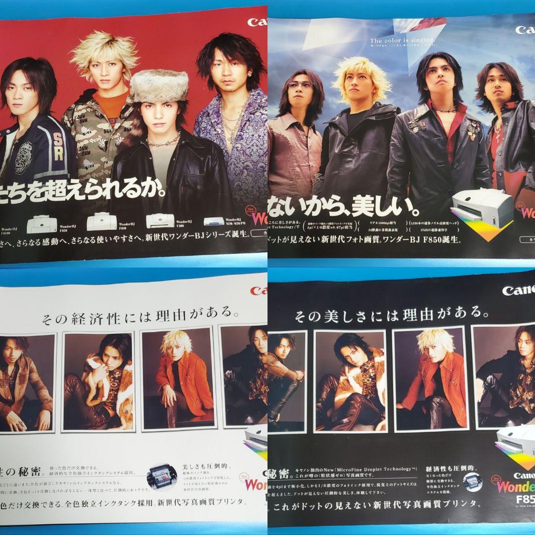 L'Arc～en～Ciel　Canon WonderBJ F850 ポスター