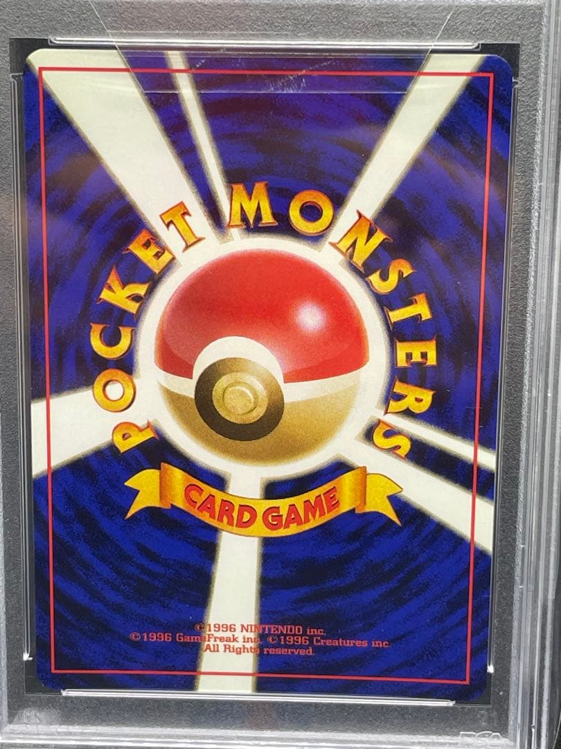 メガニウム 旧裏　psa9 渦あり　プレミアムファイル