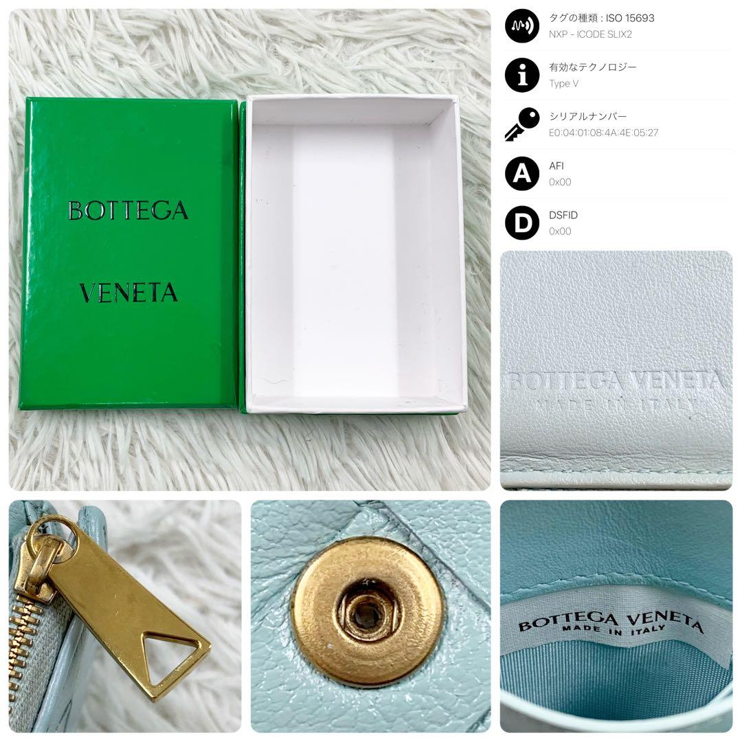 【✨極美品✨】ボッテガヴェネタ イントレチャート 三つ折り財布 ターコイズブルー