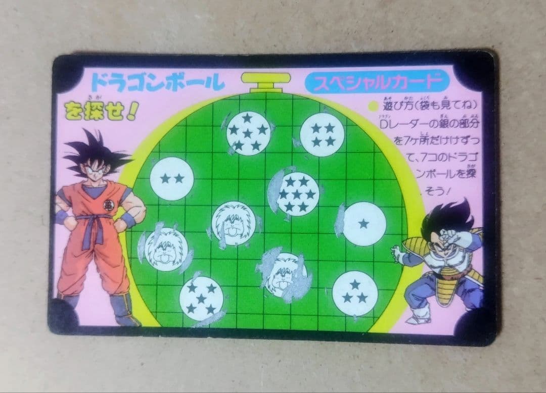 ドラゴンボール アマダ カードダス バトル大決戦 ベジータ 当時物