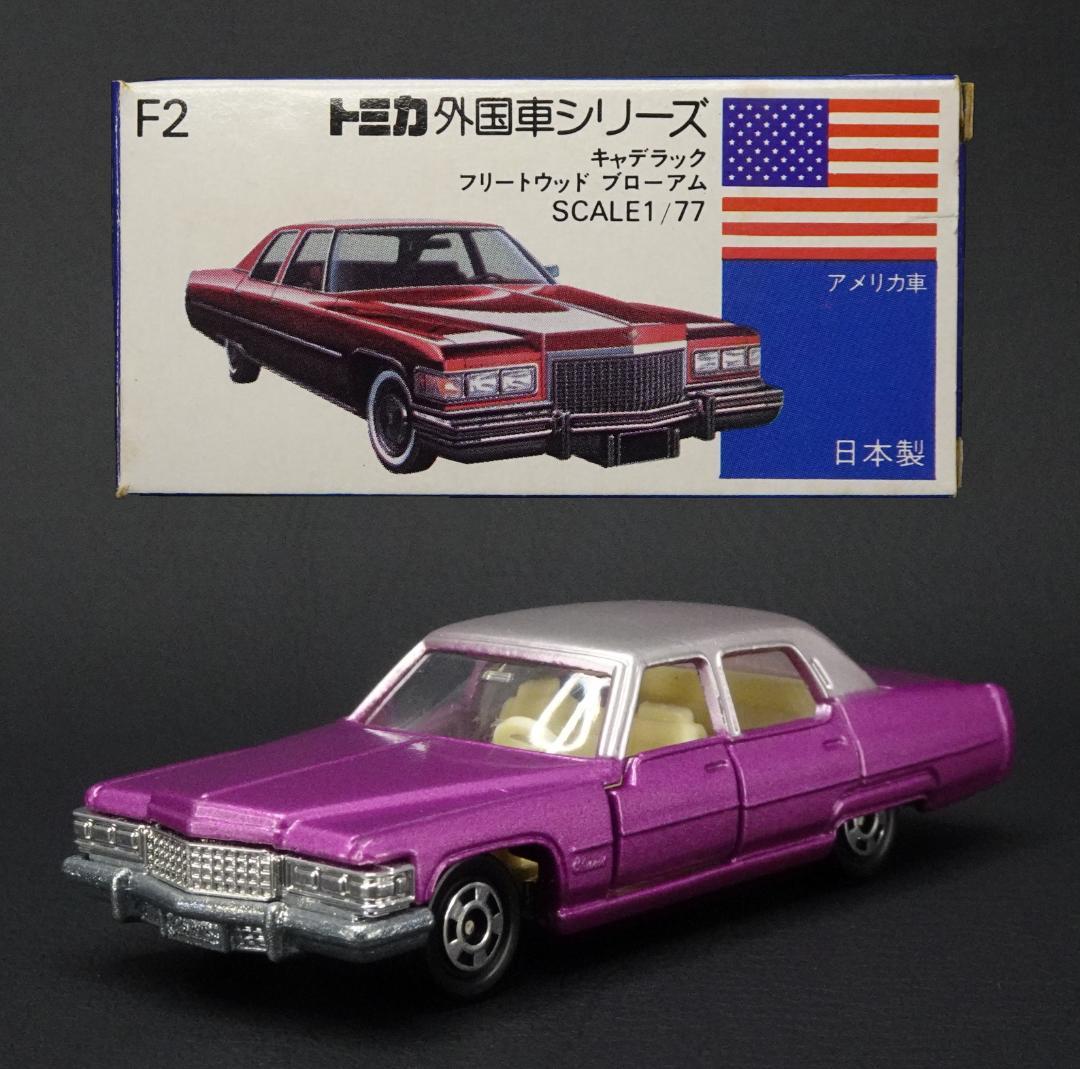 ★トミカ 青箱 F2　日本製　キャデラック　フリートウッド ブローアム　紫×銀