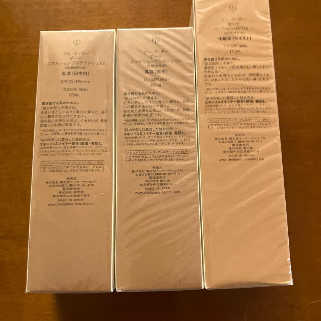 クレドポーボーテ化粧水朝夜用乳液