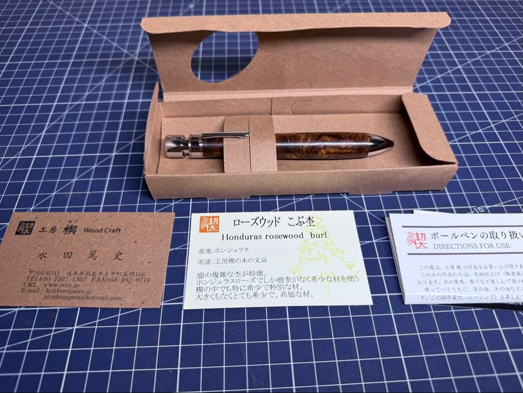 工房楔　グラッソ　ローズウッドこぶ杢