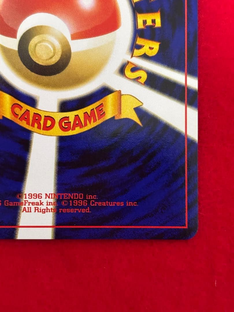 ②ポケモンカード リザードン_プレミアムファイル2 PROMO 第2世代　旧裏面