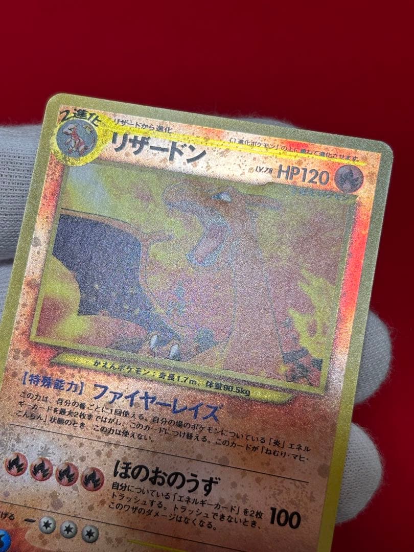 ②ポケモンカード リザードン_プレミアムファイル2 PROMO 第2世代　旧裏面