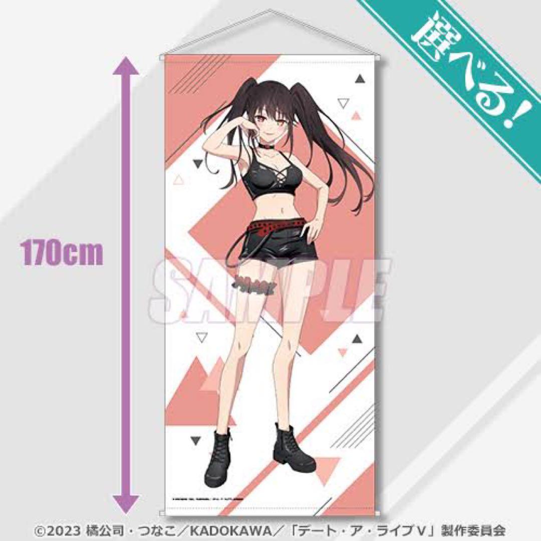 くじ引き堂　オンラインくじ　S-1-3 時崎狂三　選べるビックタペストリー