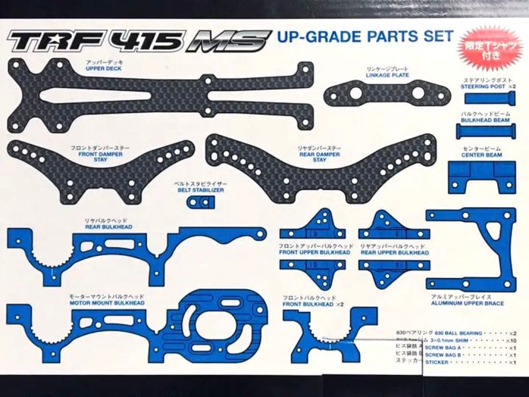 限定品 タミヤ RC TRF 415 MS グレードアップパーツ w/Tシャツ
