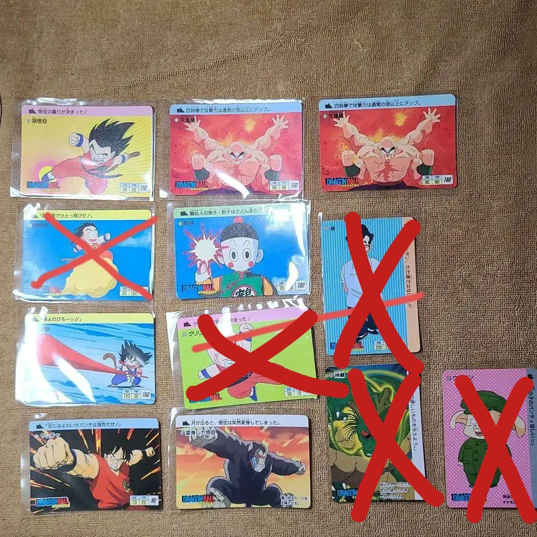 1988年 ドラゴンボール カードダス+アマダセット激レア希少