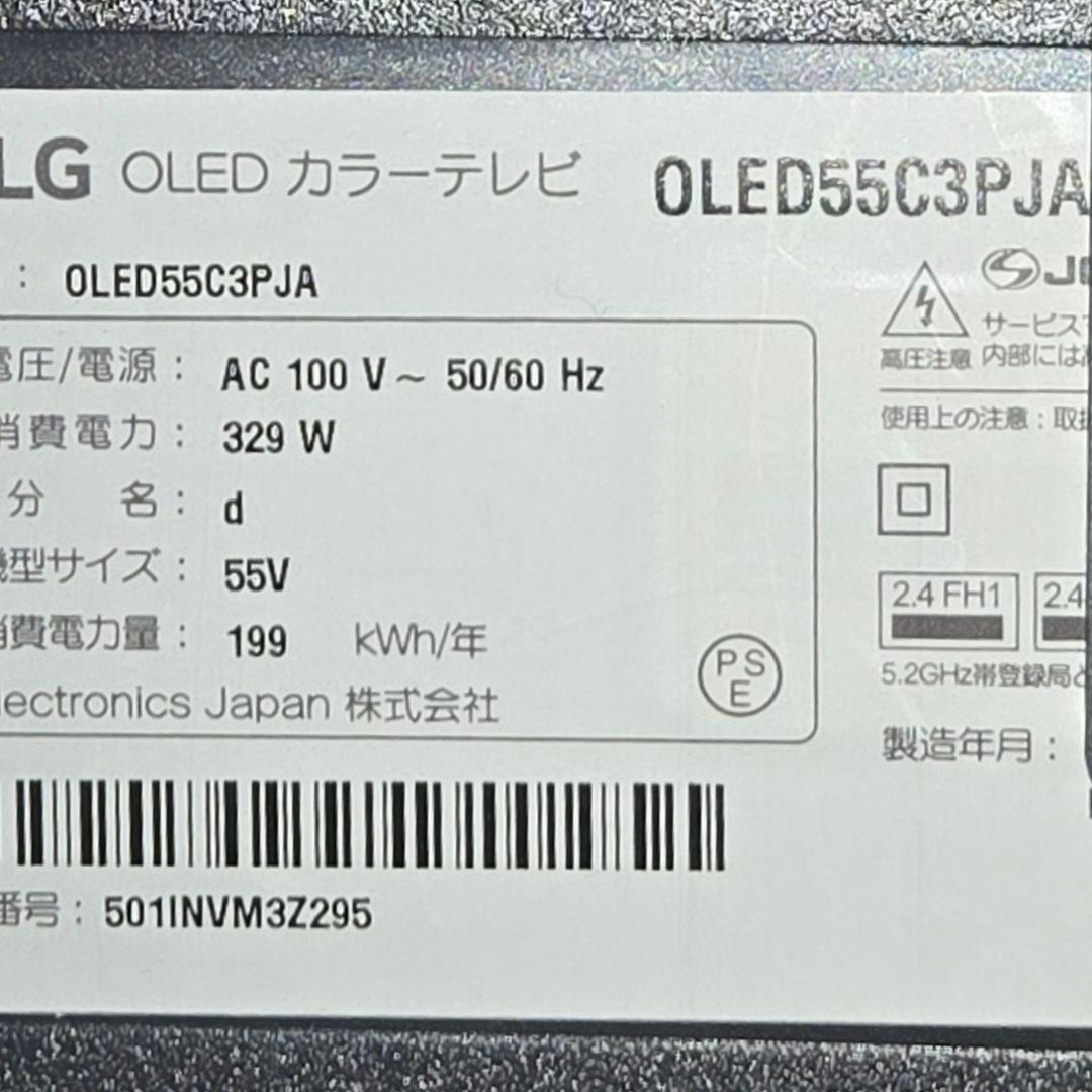 LG　OLED55C3PJA 有機EL 4k テレビ モニター