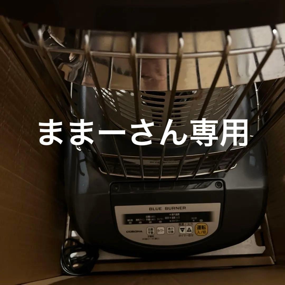 CORONA 業務用石油 ストーブ　引き取り希望