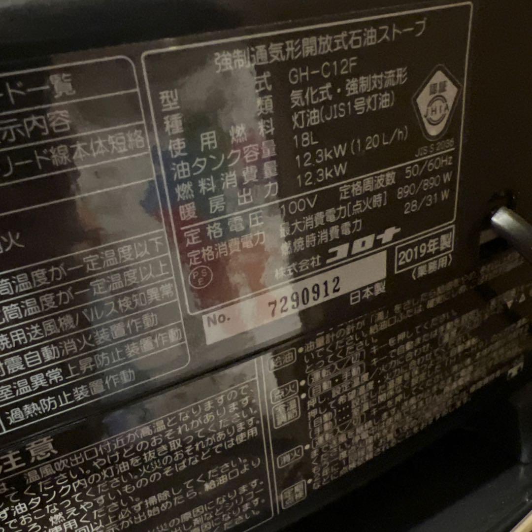 CORONA 業務用石油 ストーブ　引き取り希望