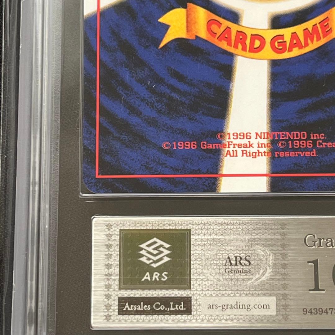 【ARS10+】ポケモンカード　旧裏　カスミのパウワウ　ハナダシティジム