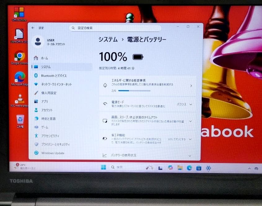 まっこりDYNABOOK B55/DN I3 8GB 256GB カメラ