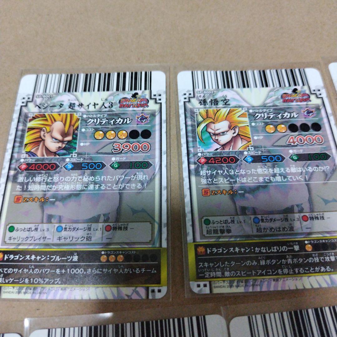 ドラゴンバトラーズ 第4弾 超サイヤ人伝説開幕キャンペーン 全10種コンプリート