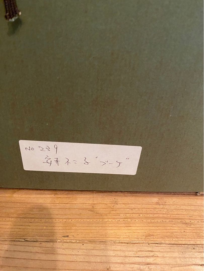 橋本不二子 リトグラフ ブーケ 薔薇 額縁 インテリアp