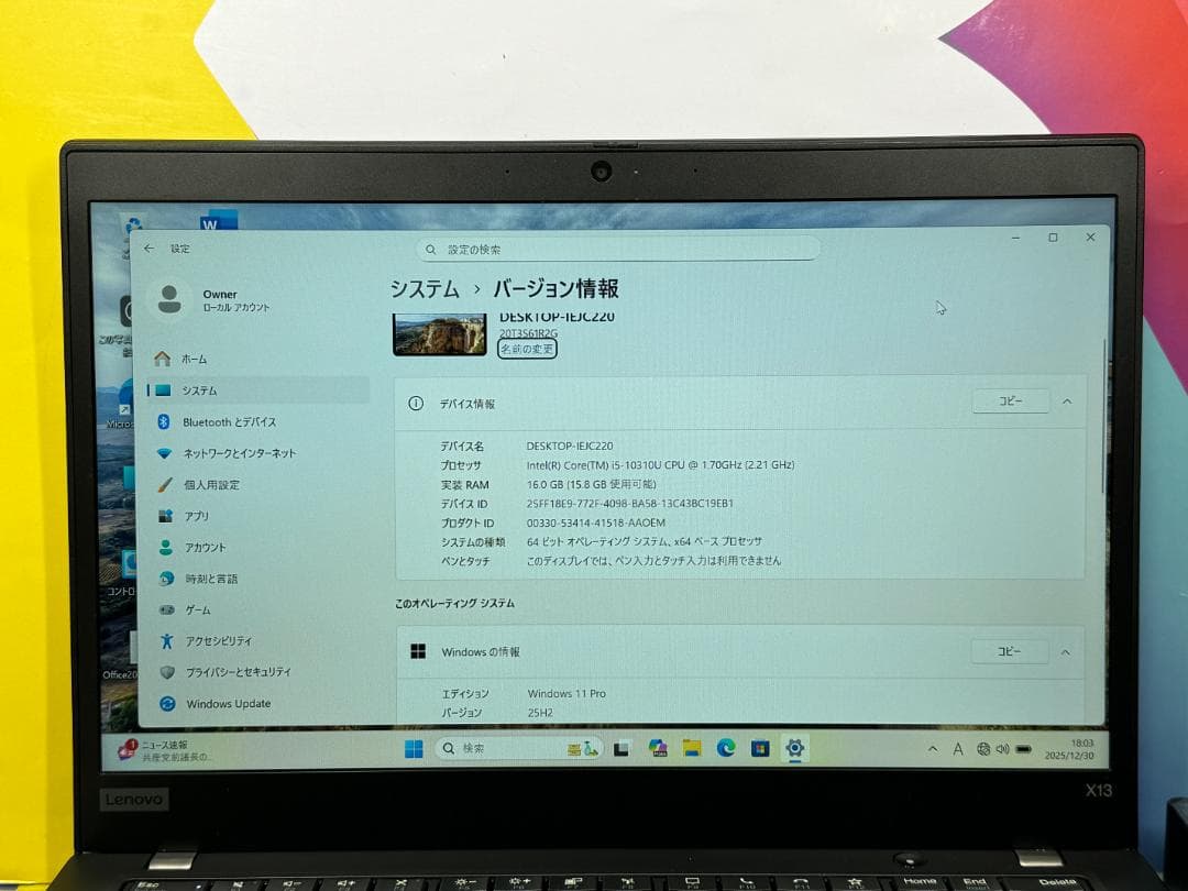 極美品 16GB レノボ Thinkpad X13 13.3型 軽量 ノートPC
