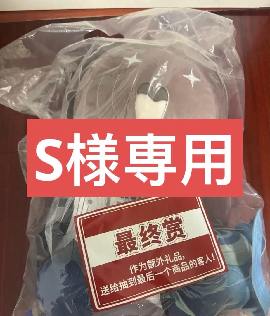 鳴潮 一番くじ LAST賞 相里要 公式正規品 ぬいぐるみ