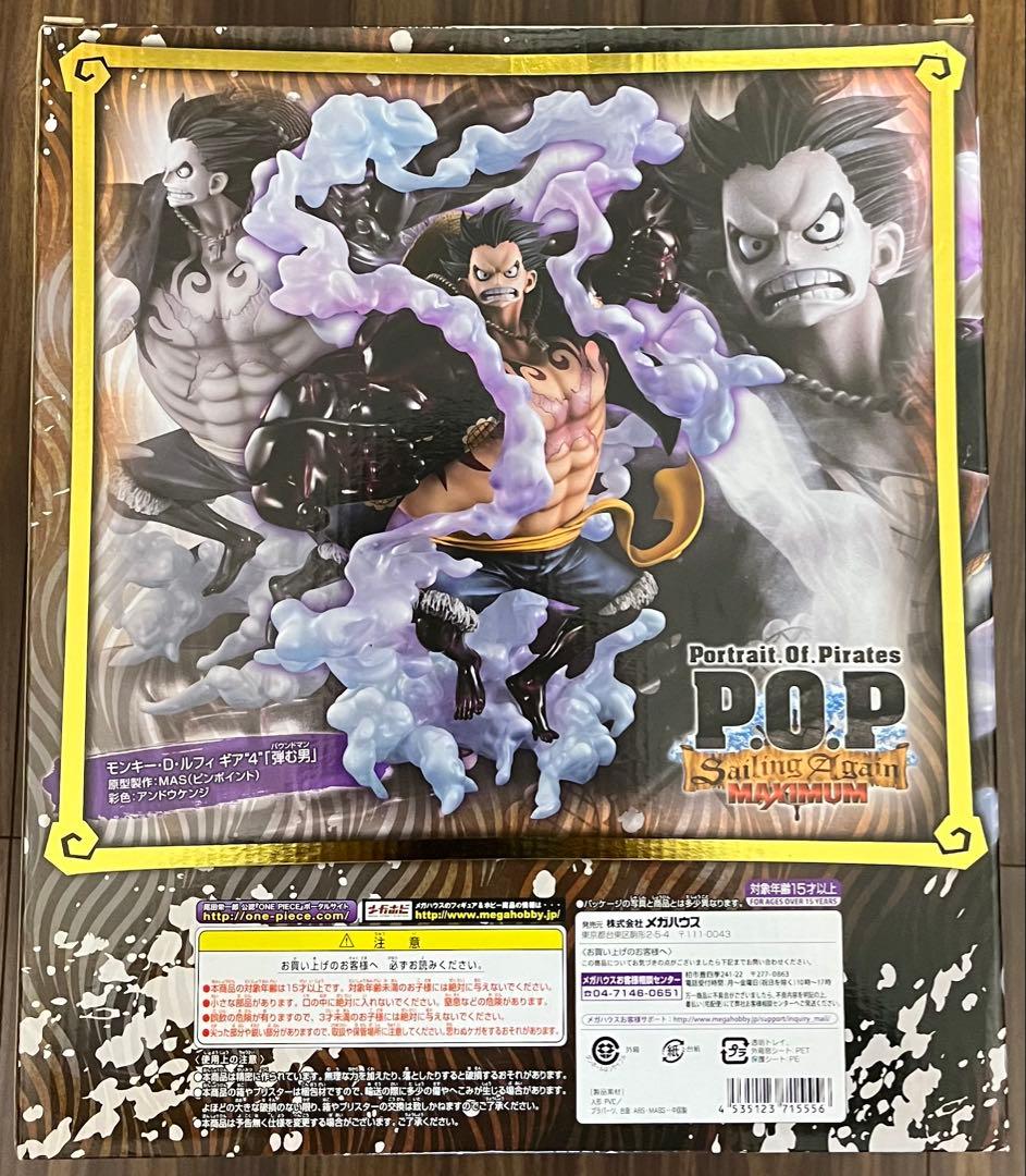 P.O.Pワンピース SA-MAXIMUM ルフィ ギア“4” 「弾む男」