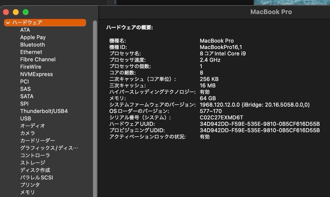 MacBook本体 MacBook Pro 16 Intel i9 64GB 2TB 2019