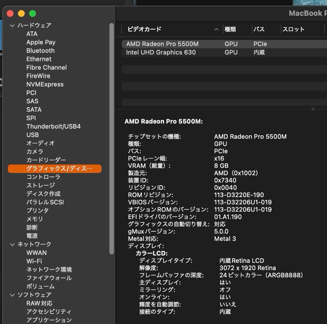 MacBook本体 MacBook Pro 16 Intel i9 64GB 2TB 2019