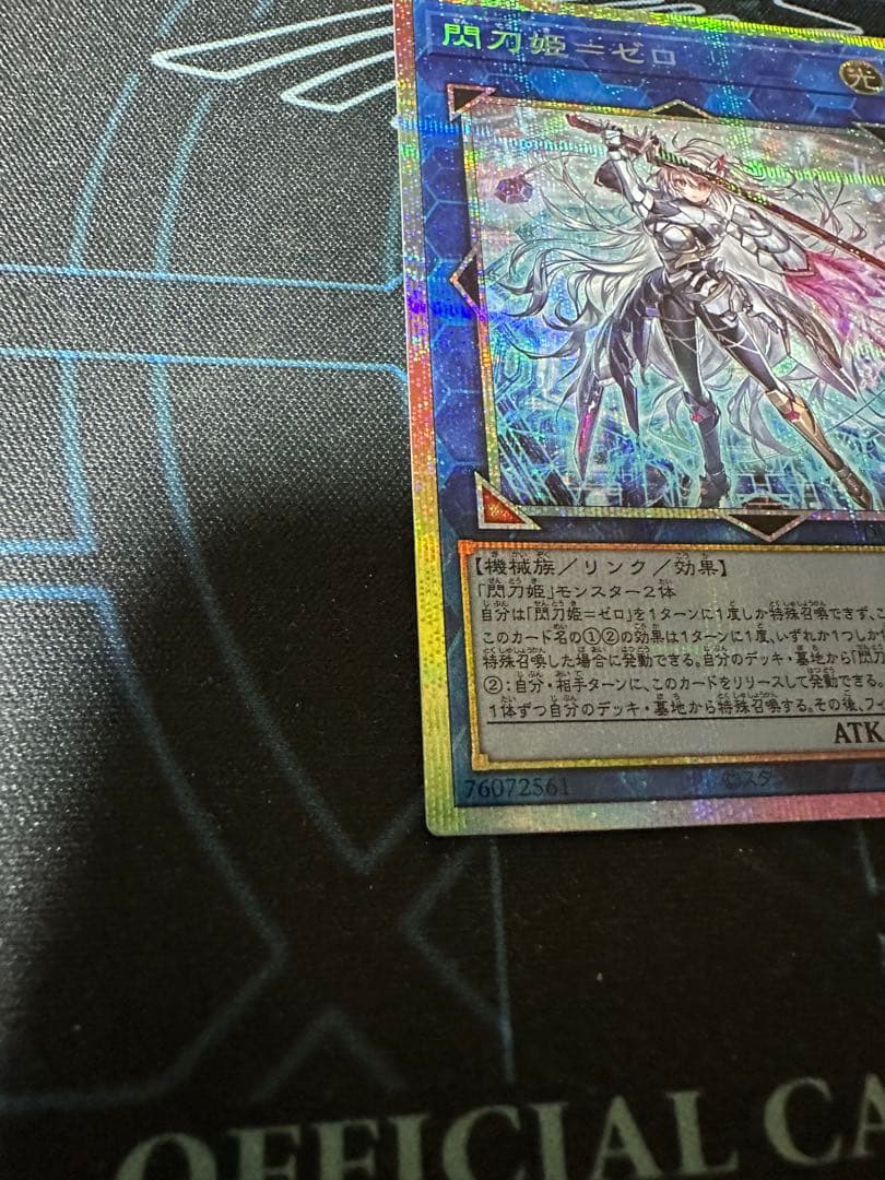 閃刀姫－ゼロ　プリシク