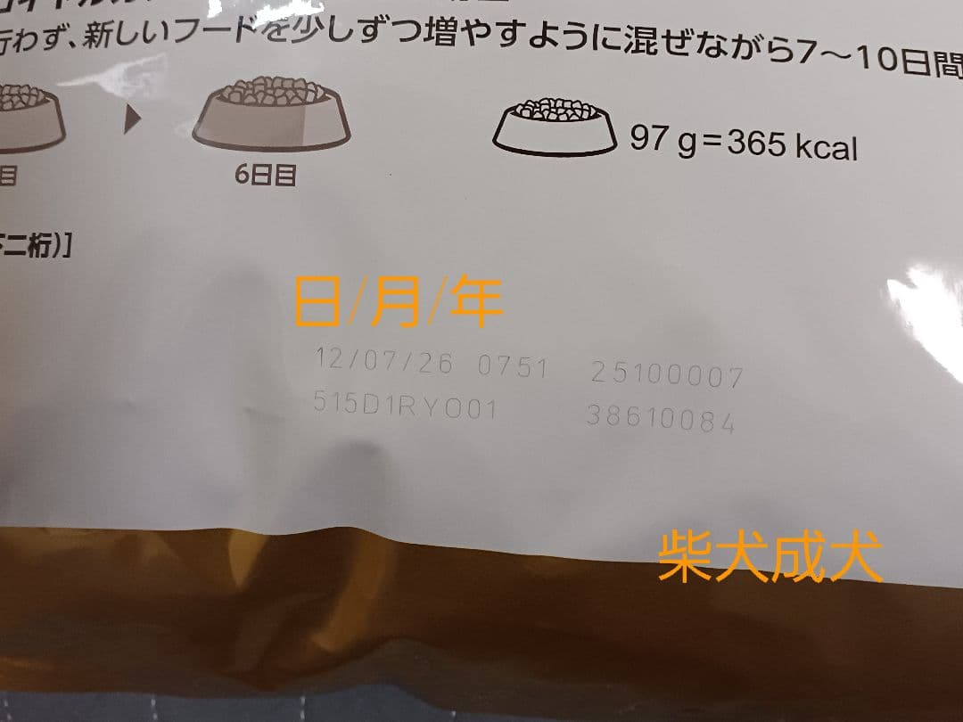 ロイヤルカナン☆柴犬☆8kg×2袋