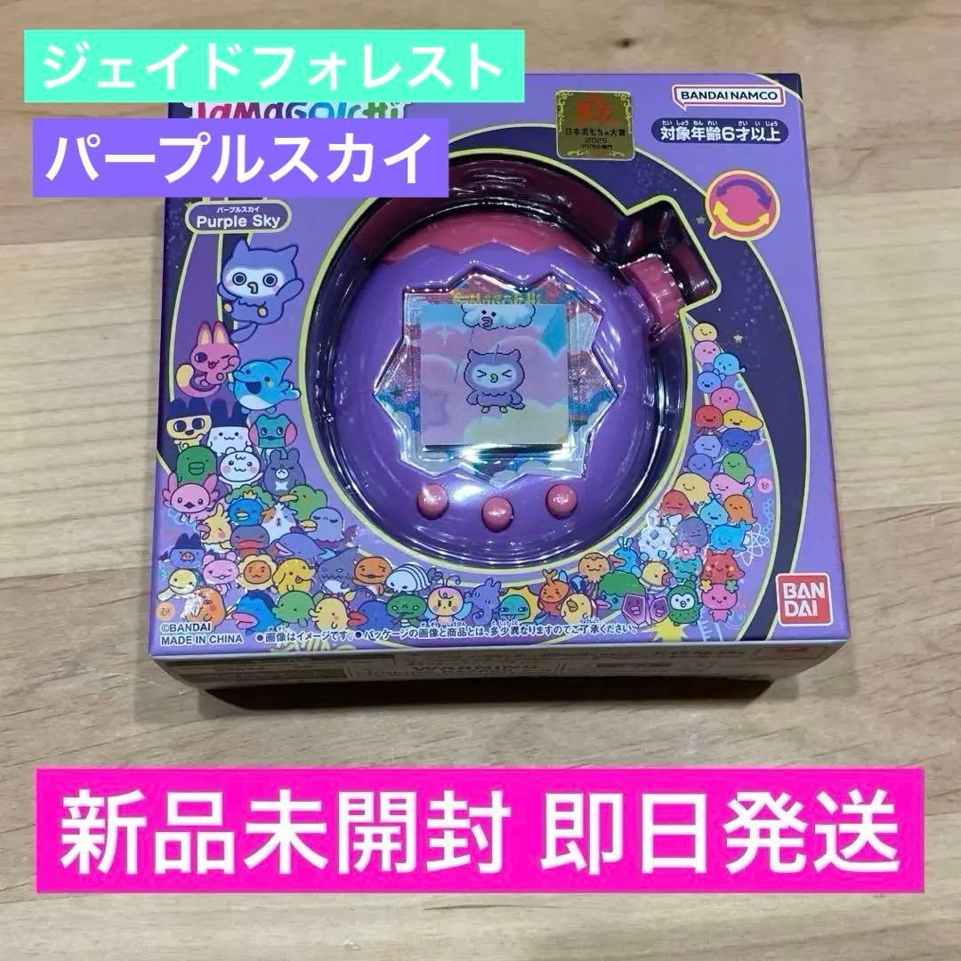 新品 たまごっちパラダイス パープルスカイ ジェイドフォレスト 2個セット