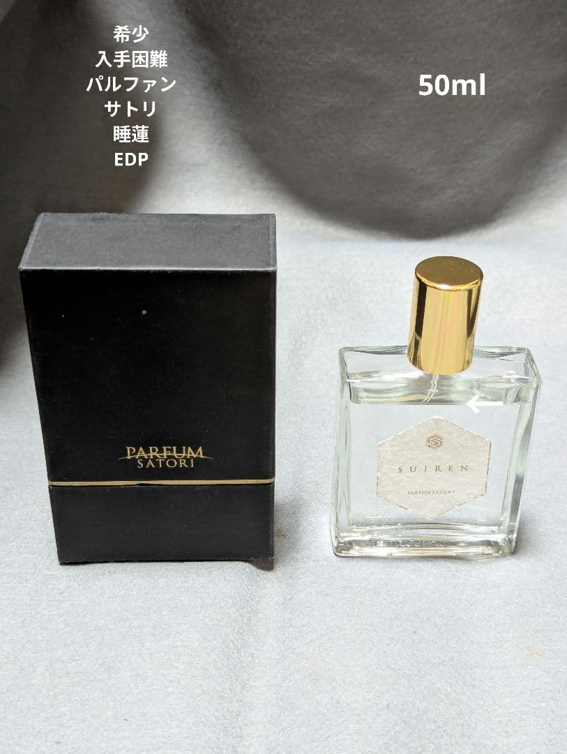希少入手困難パルファンサトリ睡蓮オードパルファン50ml