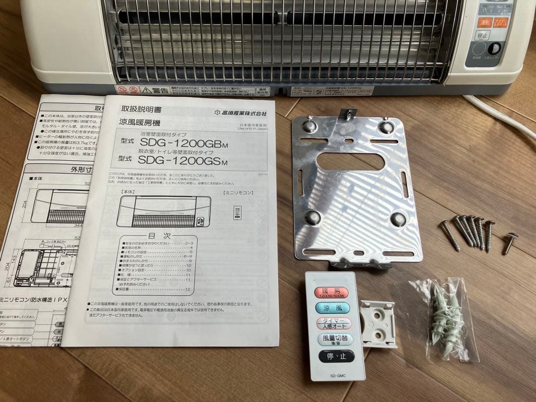 ⭐︎24年製⭐︎高須産業　涼風暖房機
