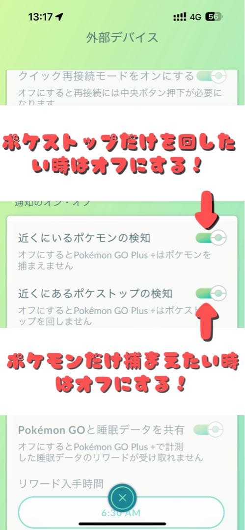 入手困難［新品未使用］ ポケモンgoプラスプラス