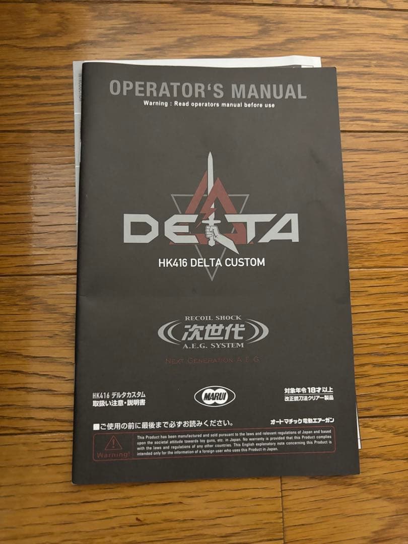 東京マルイ　次世代電動ガン HK416Dデルタカスタム ブラック