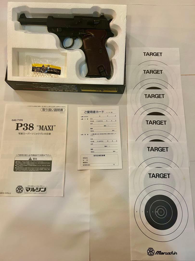 P38 MAXI Militaly Model マルシン