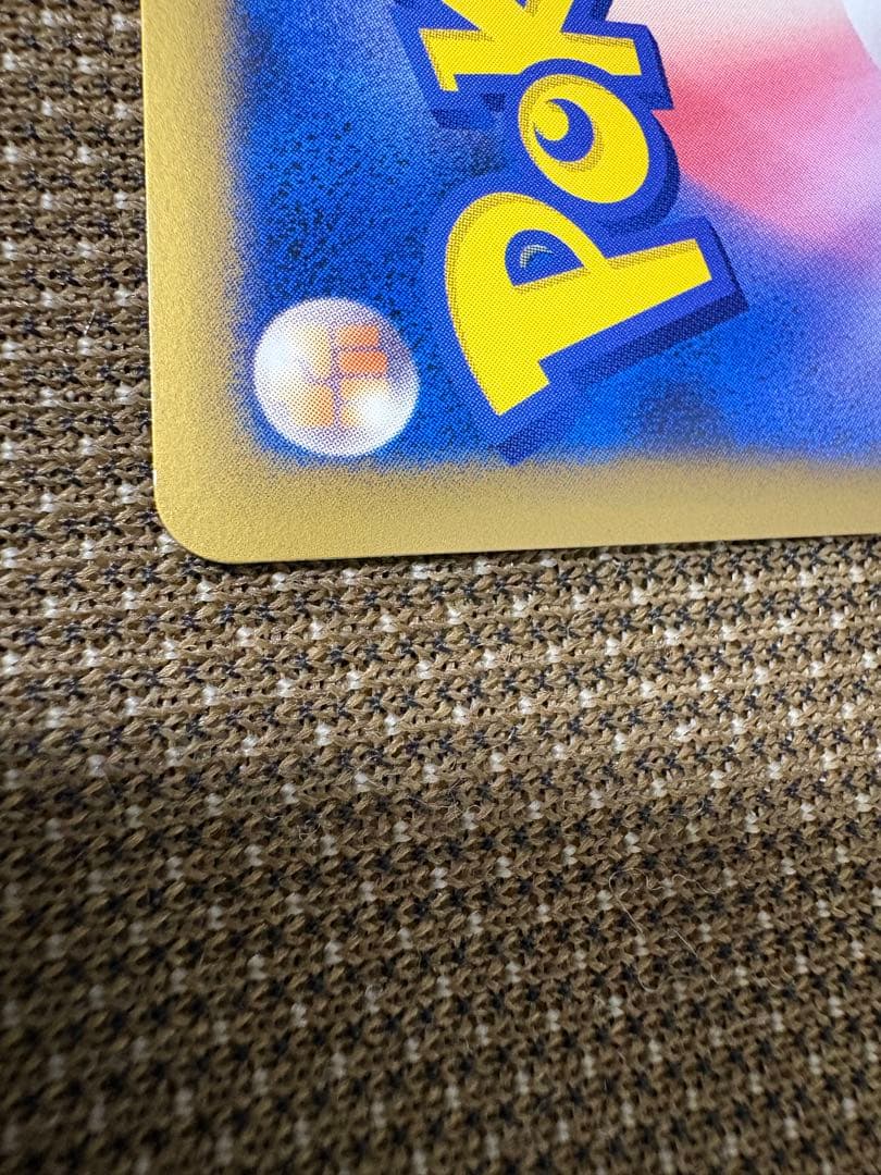 【美品】ギザみみピチュー M 映画特典 プロモーションカードポケモンカード