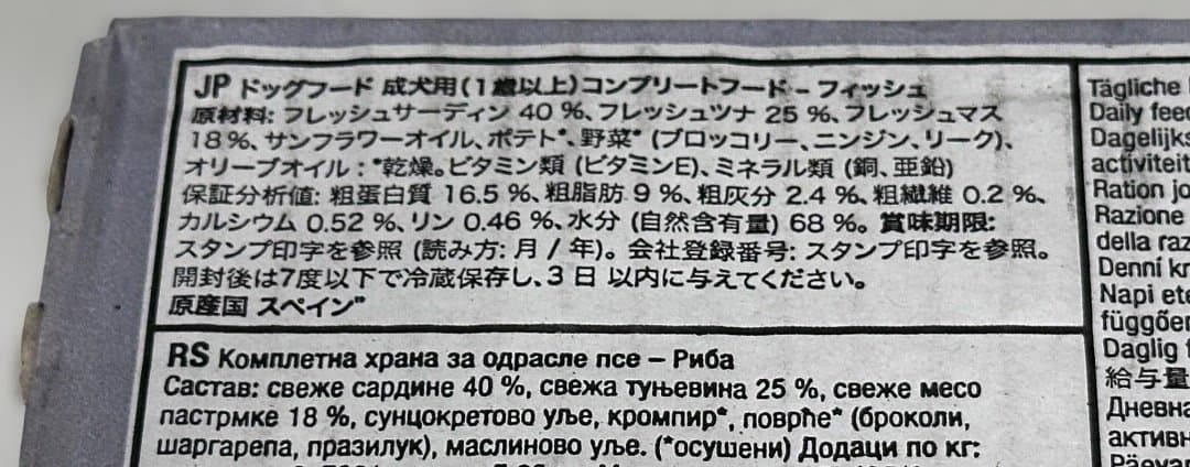 【PLATINUM】ドックフード/ウェット3箱(185gx36コ)