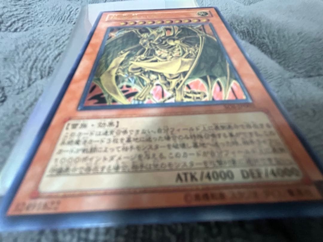 降雷皇ハモン レリーフ