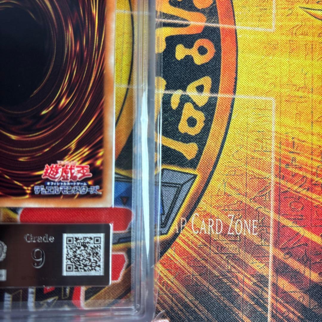 遊戯王 青眼の白竜 20th シク ARS9