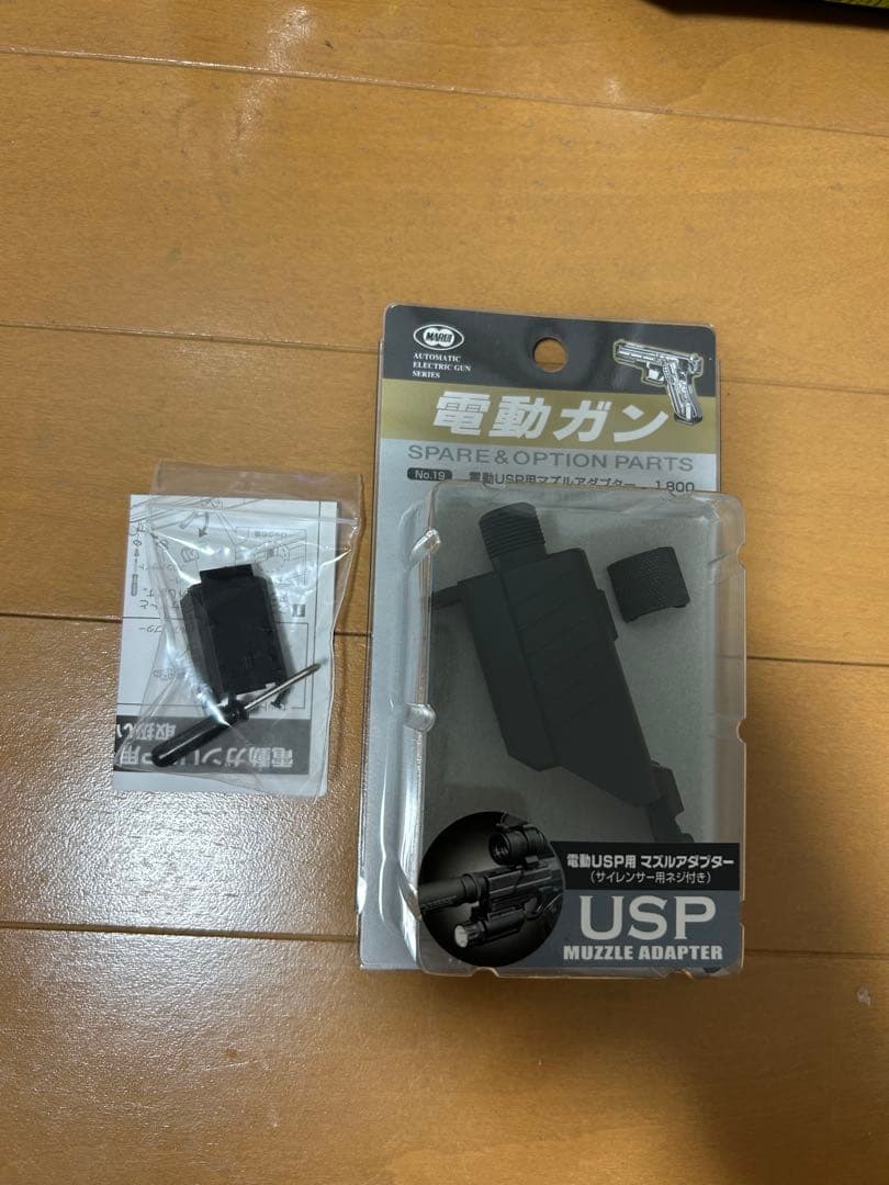 0*7様 東京マルイ　電動ハンドガン　H&K USP セット販売