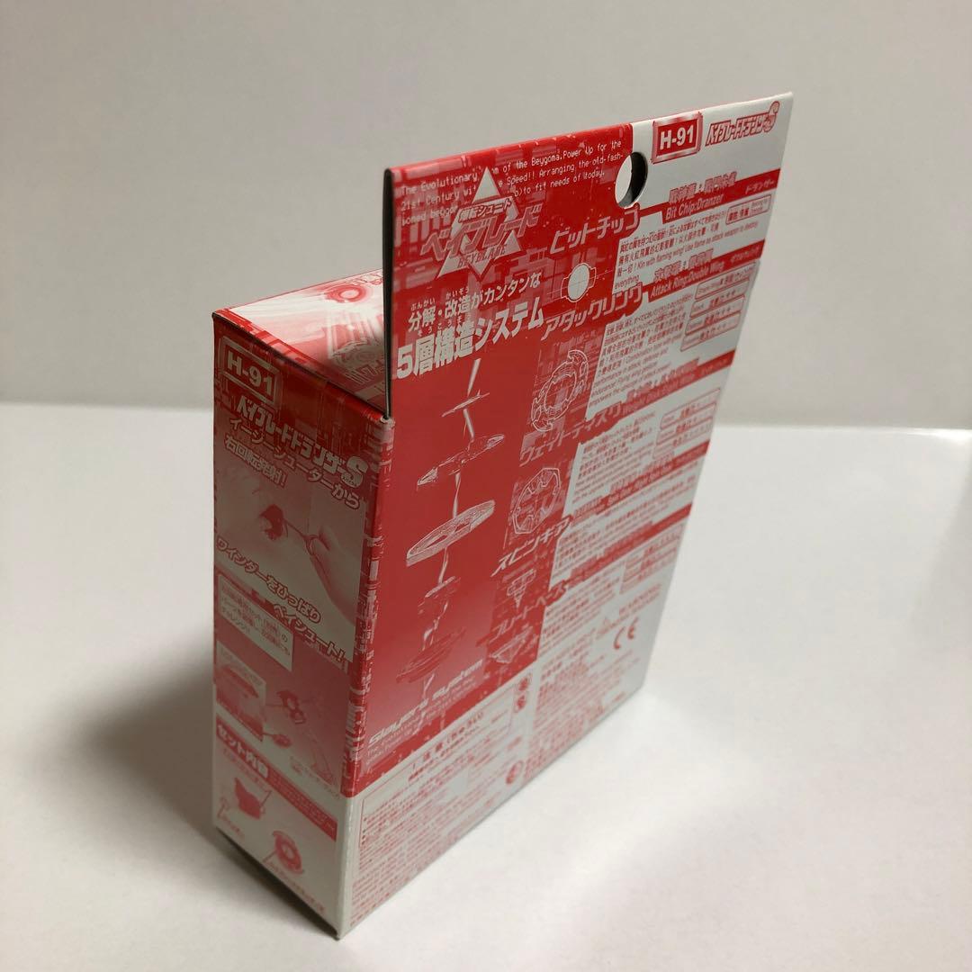 ベイブレード 香港限定！？ 特別版 ドランザーS 【H-91】